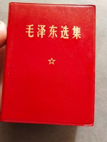 盒装错版毛泽东选集一卷本，盒子封面木刻毛主席头像，装订时候漏装主席像属于错版，在当时极其稀少，中国人民解放军装甲兵政治部版，1968年北京一版二印，内页干净一册全完整不缺——MX134