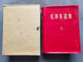 盒装毛泽东选集，1970年昆明一版5印，云南人民印刷厂出版，一册完整不缺——MX075