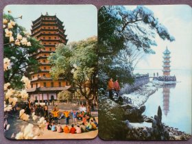 1975年中国国际旅行社年历片2张，杭州六和塔、蠡园雪景，品相好——LJ416