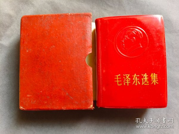 64开盒装好品浮雕头像毛泽东选集一卷本，红盒装，内容无任何删减，内埠版，内页干净，少量划线，收藏学习两相宜——MX899