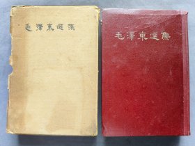 盒装大32开毛泽东选集一卷本，竖版繁体品相好，1966年上海中华书局1版1印，内页干净完整无缺——MX274