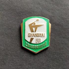 【包真包老】稀少老徽章，1980年上海体育竞赛优胜奖章——lj045