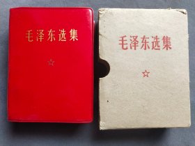 盒装毛泽东选集，江西版红塑皮品相不错，1970年江西一版8印，一册完整不缺——MX095