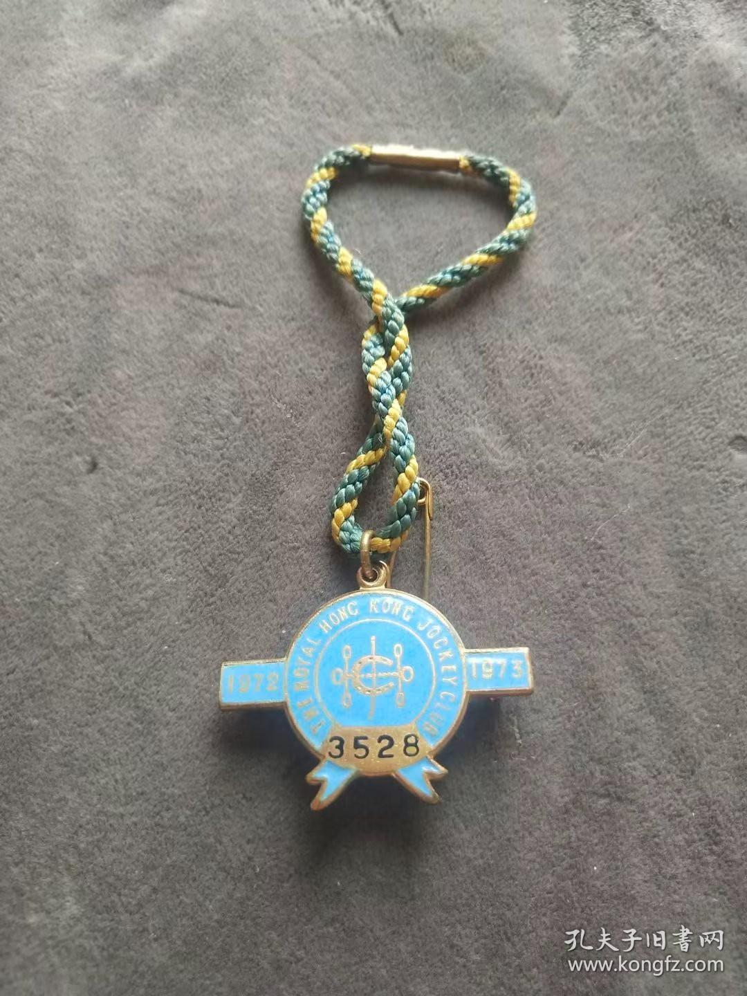 老徽章，1972-1973年香港皇家赛马会纪念章，皇家马会徽章，铜鎏金珐琅彩的，稀少——TB310