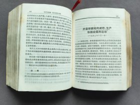 红皮面毛泽东选集，北京版，北京新华印刷厂印刷，1969年北京1版3印，完整无缺——MX260