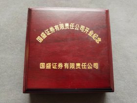 2002年江西南昌国盛证券有限公司开业纪念银章，2盎司纯银纪念章，滕王阁图案的纪念银章，国盛证券有限公司——LJ088