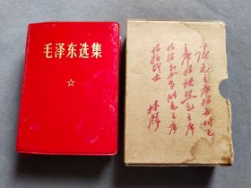 盒装双题词的毛泽东选集，中国人民解放军战士出版社版，1968年上海一版一印，一册完整不缺——MX153