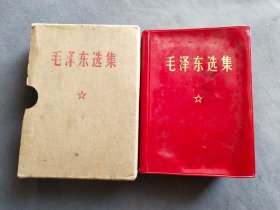 盒装美品毛泽东选集一卷本，1972年上海1版9印，新华书店发行，上海商务印刷厂印刷，一册全——MX221