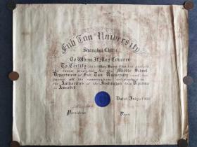 1922年（即民国十一年）复旦大学毕业证书，校长李登辉亲笔签名——TB010