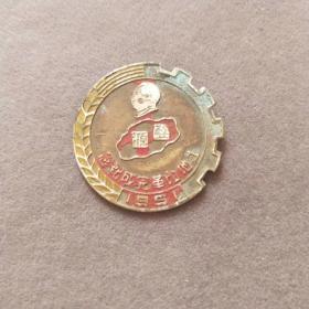 【红色革命文物】老徽章，1951年婺源土地改革完成纪念章，毛泽东奖章——E1026
