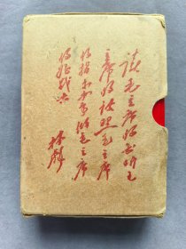 盒装带101题词的毛泽东选集，羊皮封面1969年上海1版2印，上海东方红印刷厂印刷,扉页空白页撕掉一张,其他完整无缺不影响学习收藏——MX272