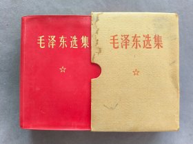 盒装美品毛泽东选集一卷本，带题词，内页干净无涂画，北京市第一印刷厂出版，1969年北京1版1印——MX306