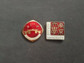 老徽章，80年代南京大学校徽一对两个合售，铝制的，好品——GS352