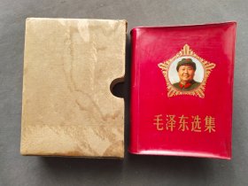 盒装毛泽东选集一卷本，五角星头像红塑皮封面，1968年北京一版2印，中国人民解放军战士出版社出版，北京新华印刷厂印刷，邓仲签名本——MX242