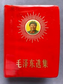 金色光芒线头像毛泽东选集，内页干净无任何涂画，中国人民解放军战士出版社出版，农业出版社印刷厂印刷，1969年北京1版2印——MX289