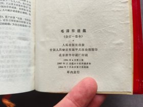 美品盒装毛泽东选集，金色毛主席浮雕头像，题词完好，北京新华印刷厂印刷，1968年北京1版2印，中国人民解放军装甲兵政治部出版，干净无涂画——MX254