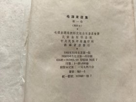 【稀少珍品收藏】竖版精装大32开毛泽东选集，朝鲜文版毛泽东选集4册一套全，第一卷和第二卷都是1956年一版一印，第三卷是1957年一版一印，第四卷是1962年一版一印，精装本一套少见，民族出版社出版——MX264