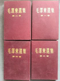 补图，大32开竖版繁体精装本毛泽东选集一套，卷一至卷四4册全，内页干净无任何涂画，人民出版社出版，北京新华印刷厂印刷，除了第二卷书脊稍微有点差，其他都完好——MX285