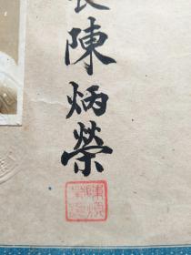 民国三十八年（即1949年）台湾省台南市立商业职业学校毕业证书 ， 学生廖槐生，系台湾省台南市人，台南市立商业职业学校校长陈炳荣签名钤印签发，盖台南市立商业职业学校钤记章，贴台币一万元中华民国印花税票和新台币伍分的中华民国印花税票2枚，非常少见。台湾省教育厅印关防印签发。中华民国三十八年七月（即1949年7月）——GY925