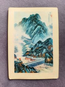 1972年年历片，精品国画名作红旗渠，一九七一年五一国际劳动节绘，中国文学杂志社出品——LJ1892