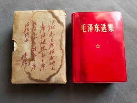 双题词盒装毛泽东选集一卷本，1968年北京1版2印，中国人民解放军铁道兵政治部出版，北京第二新华印刷厂印刷，盒子品弱书完好无损——MX226