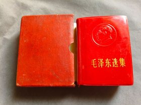 64开盒装好品浮雕头像毛泽东选集一卷本,红盒装,内容无任何删减,内埠版,内页干净,少量划线,收藏学习两相宜——MX899