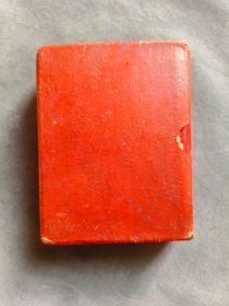 64开盒装好品浮雕头像毛泽东选集一卷本,红盒装,内容无任何删减,内埠版,内页干净,少量划线,收藏学习两相宜——MX899