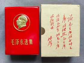 盒装金色浮雕头像毛泽东选集，内页干净无任何涂画，外盒101题词完好，中国工业出版社第一印刷厂印刷，1968年北京1版2印——MX292