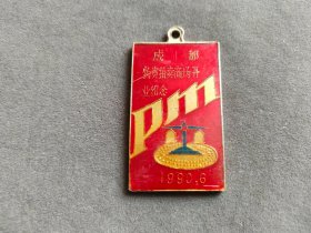 老徽章，1990年成都物资拍卖商场开业纪念纪念章徽章，个头不小，少见——LJ226