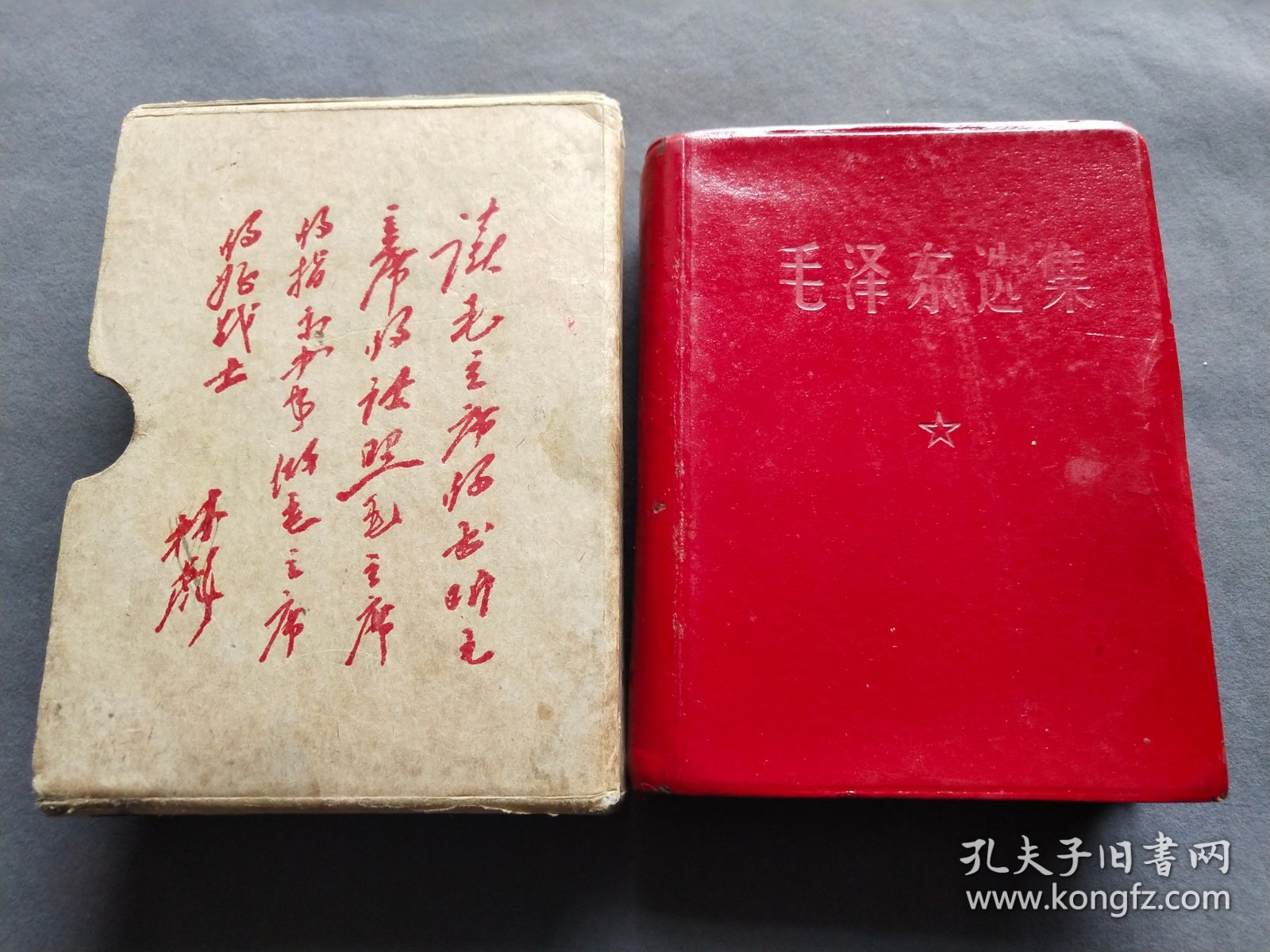 带题词的盒装毛泽东选集，济南版，皮面，1968年一版1印，一册完整不缺——MX019