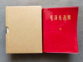 极美品盒装毛泽东选集一卷本，近乎全品未阅读状态，1969年北京一版八印，农业出版社印刷厂印刷，一册完整不缺——MX186