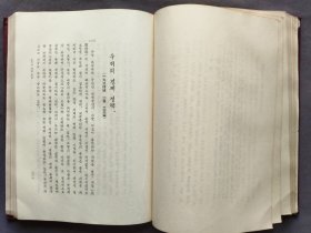 【稀少珍品收藏】竖版精装大32开毛泽东选集，朝鲜文版毛泽东选集4册一套全，第一卷和第二卷都是1956年一版一印，第三卷是1957年一版一印，第四卷是1962年一版一印，精装本一套少见，民族出版社出版——MX264