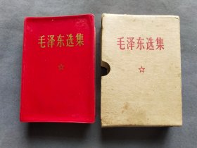 盒装毛泽东选集，稀见的大幅绿军装照无题词版，1971年913前的绿军装照主席像不带题词的极少见，1969年上海一版二印，中国人民解放军战士出版社版，中国人民解放军零四三零部队五十五分队十班，一册完整不缺——MX080