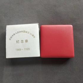 1999年庆祝中华人民共和国成立50周年纪念银章，纯银1盎司，重1盎司，原装原盒，正面开国大典图案，背面上海人民英雄纪念塔，上海造币厂制——E976