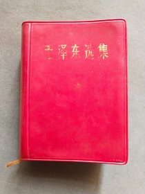 毛泽东选集一卷本，扉页带一张红纸，1968年河南一版一印，1977年6月18日通读完毕——MX126