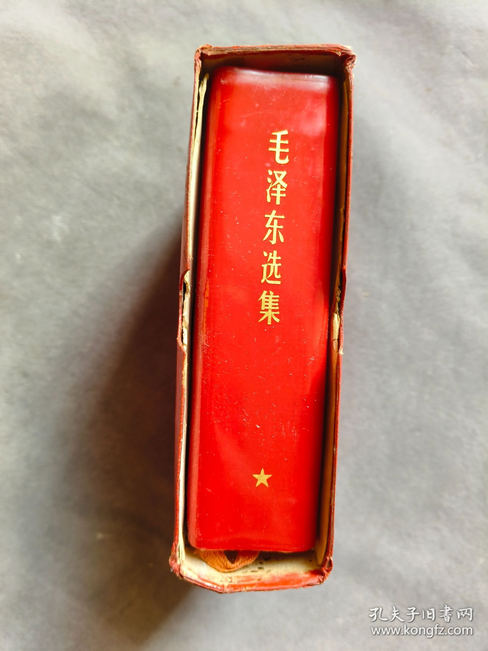 64开盒装好品浮雕头像毛泽东选集一卷本，红盒装，内容无任何删减，内埠版，内页干净，少量划线，收藏学习两相宜——MX899