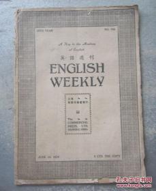 1930年上海商务印书馆《英语周刊》758期