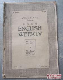 1931年上海商务印书馆《英语周刊》798 期