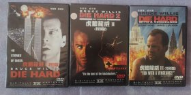 虎胆龙威 一、二、三（特别版）DVD