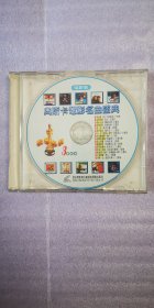 CD  奥斯卡电影名曲盛典 3