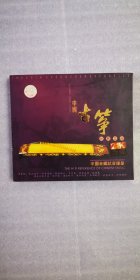 中国古筝经典名曲 CD