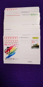 中国邮政明信片JP50一74共24套