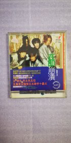 在即崩溃 H.O.T演唱会 VCD