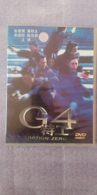 G4特工 DVD