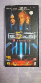 第5元素  VCD (三碟盒装）