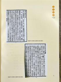 女丹仙道-道教女子内丹养生修炼秘籍 全两册