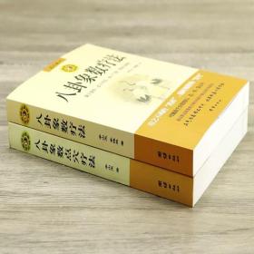 八卦象数疗法+八卦象数点穴疗法(全套2册)