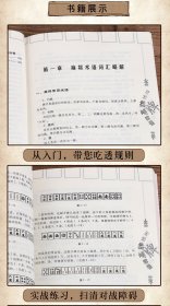 麻将赢牌技巧（精编珍藏版）