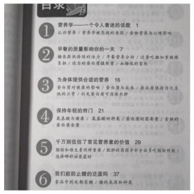 阿德勒戴维斯营养健康宝典1-4册 吃的营养与保健吃的营养与治疗吃的营养科学观