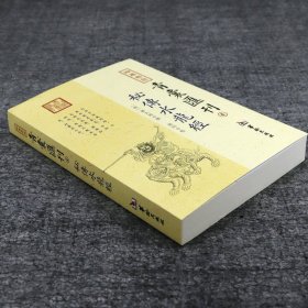 四库存目青囊汇刊④秘传水龙经